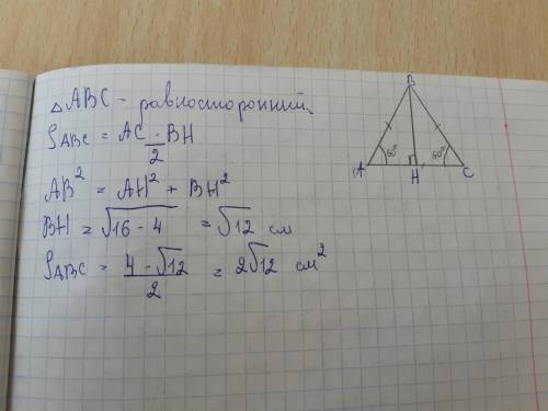 Утрикутнику abc a=c=60° знайти площу трикутника, якщо ac=4см​
