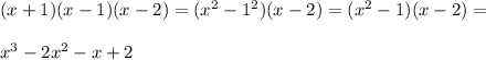 (x+1)(x-1)(x-2)=(x^2-1^2)(x-2)=(x^2-1)(x-2)=\\\\x^3-2x^2-x+2