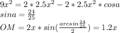 9x^2=2*2.5x^2-2*2.5x^2*cosa\\&#10;sina=\frac{24}{25}\\&#10;OM=2x*sin(\frac{arcsin\frac{24}{25}}{2})=1.2x\\&#10;