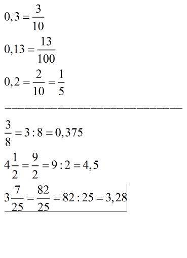Представте в виде обыкновенной дроби числа 0,3; 0,13; 0,2 и в виде десятичной дроби три восьмых, чет