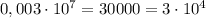 0,003\cdot 10^7=30000=3\cdot 10^4