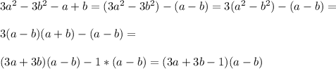 3a^2-3b^2-a+b=(3a^2-3b^2)-(a-b)=3(a^2-b^2)-(a-b)=\\\\3(a-b)(a+b)-(a-b)=\\\\(3a+3b)(a-b)-1*(a-b)=(3a+3b-1)(a-b)