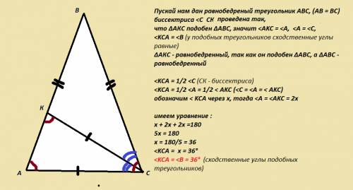 Знайти у градусах кут між бічними сторонами рівнобедреного трикутника, якщо бісектриса кута при осно