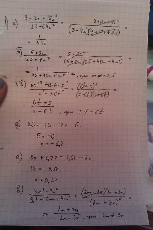Сократите дробь (с решением) a) б) в) г) решите уравнения (с решением) д) 20x-13x-12x=6 е) 8x+0,77=4