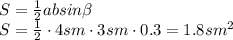 S= \frac{1}{2} absin \beta &#10;\\\&#10;S= \frac{1}{2} \cdot4sm\cdot3sm \cdot 0.3=1.8sm^2