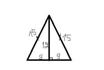 Решить .основание равнобедренного треугольника равно 18 см, а боковая сторона равна 15 см . найдите