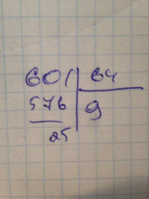 Решить 4 класс деление с остатком столбиком 601: 64 с однозначным частным