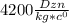 4200 \frac{Dzn}{kg*c^{0} }