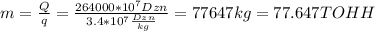 m= \frac{Q}{q} = \frac{264000*10 ^{7}Dzn }{3.4*10^{7} \frac{Dzn}{kg} } =77647kg=77.647TOHH