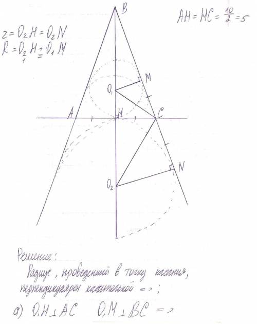Основание ас равнобедренного треугольника авс равно 10. окружность радиусом 7,5 с центром вне этого