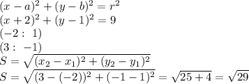 (x-a)^2+(y-b)^2=r^2&#10;\\\&#10;(x+2)^2+(y-1)^2=9&#10;\\\&#10;(-2: \ 1)&#10;\\\&#10;(3: \ -1)&#10;\\\&#10;S= \sqrt{(x_2-x_1)^2+(y_2-y_1)^2} &#10;\\\&#10;S= \sqrt{(3-(-2))^2+(-1-1)^2} = \sqrt{25+4} = \sqrt{29}