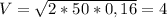 V=\sqrt{2*50*0,16}=4