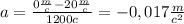 a= \frac{0 \frac{m}{c}-20 \frac{m}{c} }{1200c}=-0,017 \frac{m}{c^2}