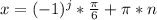 x=(-1)^j*\frac{\pi}{6}+\pi*n