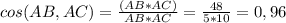 cos(AB,AC)= \frac{(AB*AC)}{AB*AC}= \frac{48}{5*10}=0,96