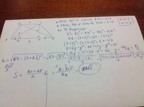 Найти площадь трапеции диагонали котой равны 7см и 8см а основания -3см и 6см. решите с обьяснением