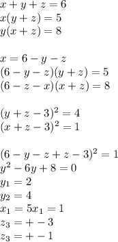x+y+z=6\\&#10;x(y+z)=5\\&#10;y(x+z)=8\\&#10;\\&#10;x=6-y-z\\&#10;(6-y-z)(y+z)=5\\&#10;(6-z-x)(x+z)=8\\\\&#10;(y+z-3)^2=4\\&#10;(x+z-3)^2=1\\&#10;\\&#10;(6-y-z+z-3)^2=1\\&#10;y^2-6y+8=0\\&#10;y_{1}=2\\&#10;y_{2}=4\\&#10;x_{1}=5&#10;x_{1}=1\\&#10;z_{3}=+-3\\&#10;z_{3}=+-1