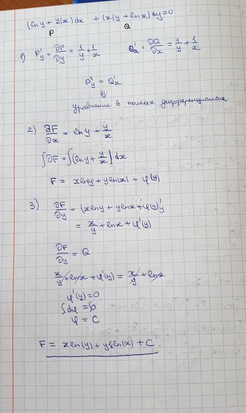 Решите диф уравнения надо! (lny+y/x)dx+(x/y+lnx)dy=0