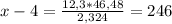 x-4= \frac{12,3*46,48}{2,324}=246