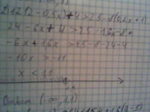 Решите неравенство: 1)5(4p+7)-38< 11-6(3p-4) 2)12(2-0.5x)=4> 25-8(0.2x+1) 3)2.8(3-2q)-0.64<