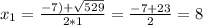 x_{1} = \frac{-7)+ \sqrt{529} }{2*1} = \frac{-7+23}{2} =8