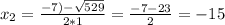 x_{2} = \frac{-7)- \sqrt{529} }{2*1} = \frac{-7-23}{2} =-15