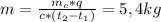 m= \frac{m_{c}*q}{c*(t_{2}-t_{1})} = 5,4 kg