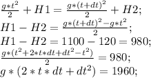 \frac{g*t^2}{2}+H1=\frac{g*(t+dt)^2}{2}+H2;\\&#10;H1-H2=\frac{g*(t+dt)^2-g*t^2}{2};\\&#10;H1-H2=1100-120=980;\\&#10;\frac{g*(t^2+2*t*dt+dt^2-t^2)}{2}=980;\\&#10;g*(2*t*dt+dt^2)=1960;\\