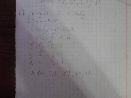 Решить систему уравнений а) х+у=-2 и у2-3х=6 б) х-2у=2 и 3х-у2=11