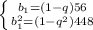 \left \{ {{ b_{1} =(1-q)56} \atop {b_{1}^{2}=(1-q^{2})448}} \right.