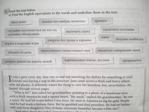 скинуть кого-нибуть текст по языку для 9 классов из рабочей тетради ,автор биболетова(2013 год), 9.