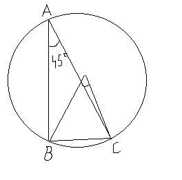 Найти длину хорды, на которую угол опирается 45 градусов