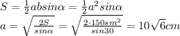 S= \frac{1}{2} absin \alpha = \frac{1}{2} a^2sin \alpha &#10;\\\&#10;a= \sqrt{ \frac{2S}{sin \alpha }}= \sqrt{ \frac{2\cdot150sm^2}{sin30 }} =10 \sqrt{6} cm