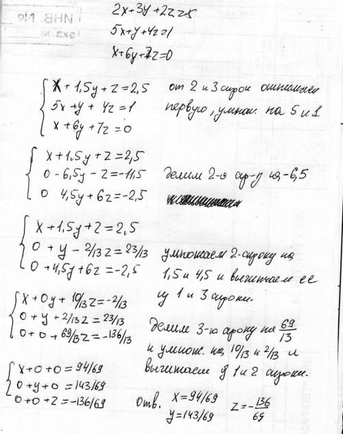 Решить систему методом гаусса: 2х+3у+2z =5 5x+y+4z =1 x+6y+7z =0