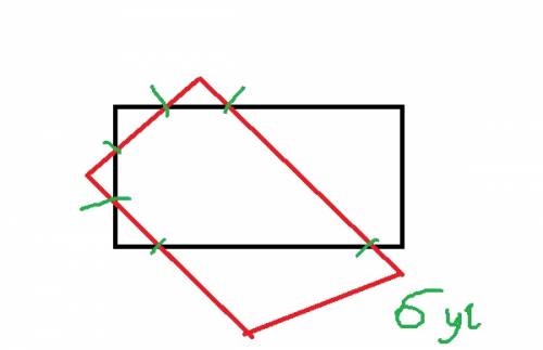 Начертите два каких - либо прямоугольника так, чтобы их пересечением был: а) треугольник; б) (желате
