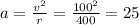 a=\frac{v^2}{r}=\frac{100^2}{400}=25