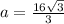 a=\frac{16\sqrt{3}}{3}