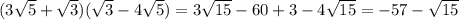 (3\sqrt{5}+\sqrt{3})(\sqrt{3}-4\sqrt{5})=3\sqrt{15}-60+3-4\sqrt{15}=-57-\sqrt{15}