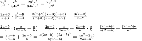 \frac{ 28^{6} }{c^{3} } \cdot \frac{ c^{5} }{ 84b^{6} }= \frac{ 28^6c^5 }{84b^6c^{3} } =&#10; \frac{ 28^5c^2 }{3b^6 } &#10;\\\\&#10;\frac{ 3x+6 }{x+3} \cdot \frac{x^{2}-9}{ x^{2}-4 }=\frac{ 3(x+2) (x-3)(x+3)}{(x+3)(x-2)(x+2)} =&#10;\frac{ 3(x-3)}{x-2} &#10;\\\\&#10;\frac{2a-b}{a}\cdot ( \frac{a}{2a-b}+ \frac{a}{b}) =&#10;\frac{2a-b}{a}\cdot \frac{a}{2a-b}+\frac{2a-b}{a}\cdot \frac{a}{b}=&#10; \frac{(2a-b)a}{a(2a-b)}+\frac{(2a-b)a}{ab}=&#10;\\\&#10; =\frac{2a-b}{2a-b}+\frac{2a-b}{b}=\frac{b(2a-b)+(2a-b)^2}{b(2a-b)}=&#10;\frac{4a^2-2ab}{2ab-b^2}