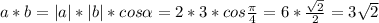 a*b = |a|*|b|*cos \alpha = 2*3*cos \frac{ \pi }{4} = 6* \frac{ \sqrt{2} }{2} = 3 \sqrt{2}