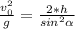 \frac{v_{0}^{2}}{g} = \frac{2*h}{sin^{2} \alpha }