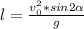 l= \frac{v_{0}^{2}*sin 2\alpha }{g}