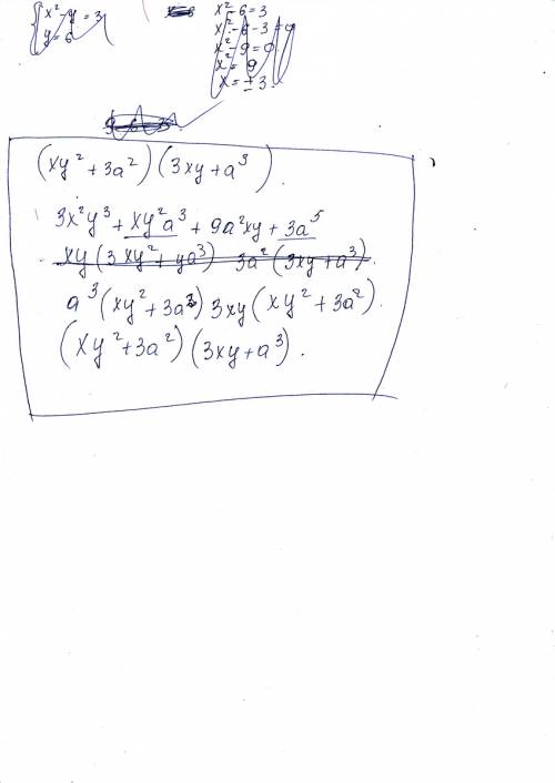 Выполните умножение (xy^2+3a^2)(3xy+a^3)