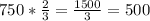 750* \frac{2}{3} = \frac{1500}{3} =500