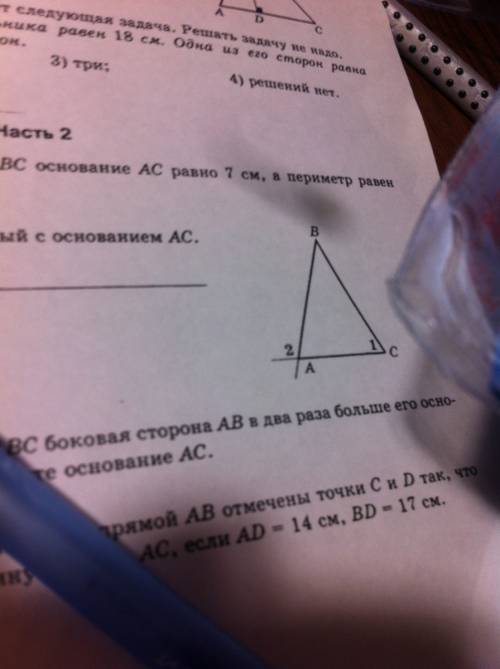 Треугольник авс - равнобедренный с основанием ас определите угол 2, если угол 1 = 62 градуса