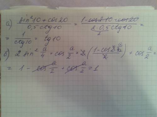 Решить выражения: а)(sin2 10+cos 20): 0.5 ctg 10 sin2-это синус в квадрате б)2sin2 a/4 +cos a/2