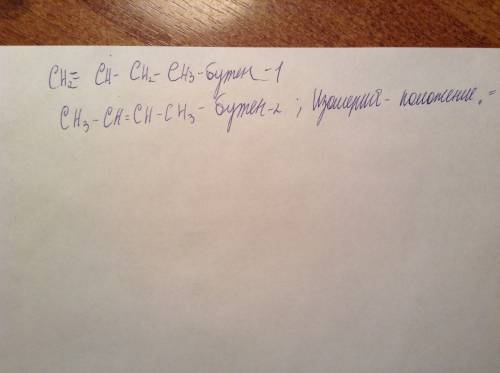 Запишите один изомер бутена-1. укажите вид изомерии.