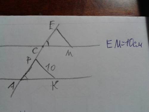 Треугольники apk и mce равны, углы a и c соответственные, pk=10 см. найдите сторону me