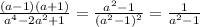 \frac{(a-1)(a+1)}{a^4-2a^2+1} = \frac{a^2-1}{(a^2-1)^2}= \frac{1}{a^2-1}