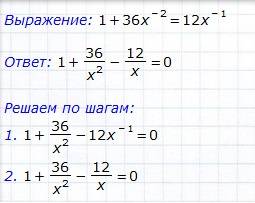 Решите уравнение ! 1+36x^-2=12x^-1 ^-знак возведения в степень